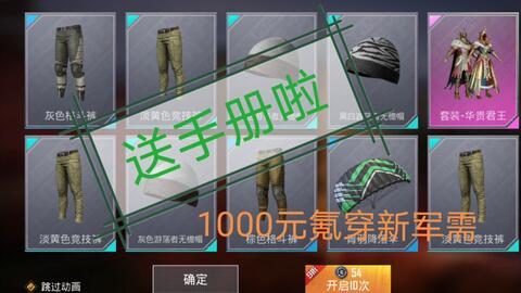 吃鸡最新爆料军需抽奖,神秘军需抽奖，惊喜福利等你来拿！  第3张