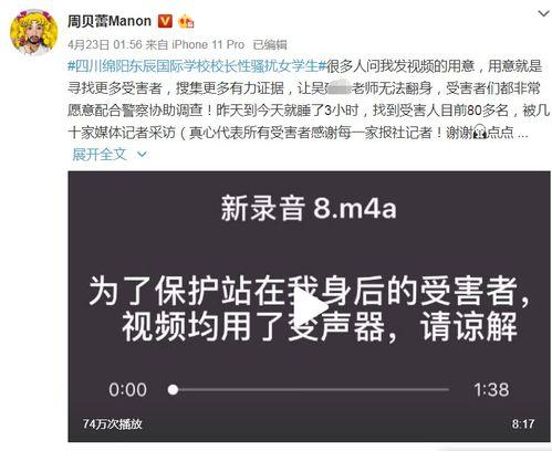 最新爆料周贝蕾是谁啊,周贝蕾是谁?最新爆料引发热议 第3张 最新爆料周贝蕾是谁啊,周贝蕾是谁?最新爆料引发热议 第3张