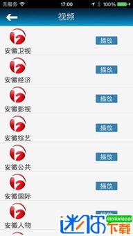 安徽卫视直播在线观看,实时掌握精彩瞬间,畅享视听盛宴 第1张 安徽卫视直播在线观看,实时掌握精彩瞬间,畅享视听盛宴 第1张